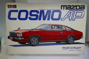 マツダ　コスモ　AP　プラモデル　1/20　未使用・未組立　%　NAGANO MAZDA COSMO AP MOTORIZED