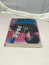 菊地成孔セレクション　ロックとフォークのない20世紀　200CD GAKKEN 中古本_画像5