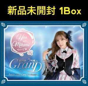 【新品未開封 青】Lovin’ You GranDiva 三上悠亜 1BOX Yua Mikami 直筆サイン チェキ JUICY HONEY カートン ボックス ジューシーハニー A