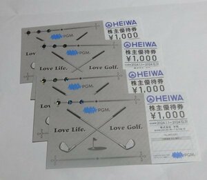 ★★平和 HEIWA 株主優待券 4000円分(1000円x4枚) ★★