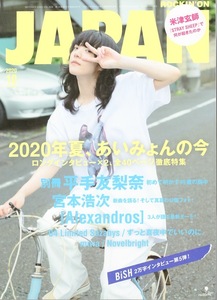 雑誌ROCKIN'ON JAPAN VOL.524(2020年10月号)♪2020年夏、あいみょんの今♪米津玄師/宮本浩次/[Alexandros]/BiSH/04 Limited Sazabys/miwa♪