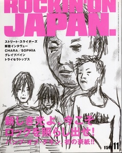雑誌ROCKIN'ON JAPAN.VOL.195(2000年11月号)♪バンプ・オブ・チキン、初の表紙♪CHARA/トライセラトップス/ストリートスライダーズ/SOPHIA