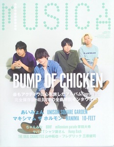 ＭＵＳＩＣＡ（ムジカ） ２０１９年８月号 （ＦＡＣＴ）