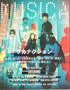 雑誌MUSICA/ムジカ 2019年7月号♪表紙＆特集：サカナクション♪SHISHAMO/My Hair is Bad/UNISON SQUARE GARDEN/THE ORAL CIGARETTES♪