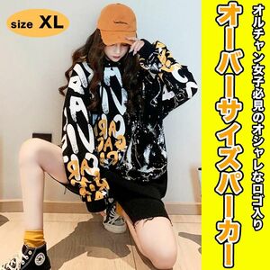 ロゴパーカー　ブラック　XL オーバーサイズ　オルチャン　韓国 ビッグシルエット