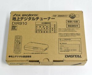 [未使用品] DXアンテナ 地デジチューナー DIR910 B-CASカード付属