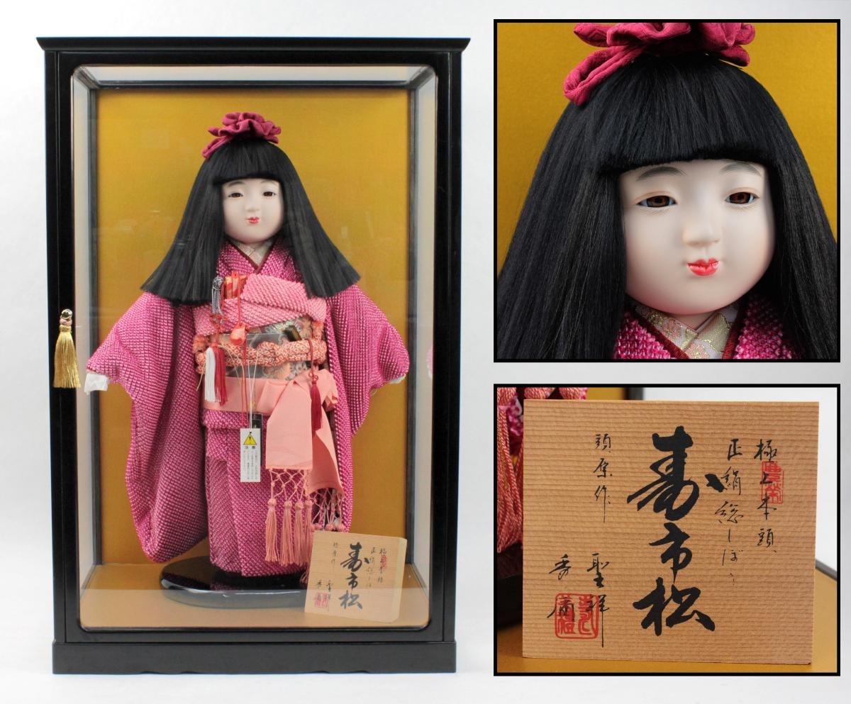 2023年最新】Yahoo!オークション -市松人形 本(日本人形)の中古品