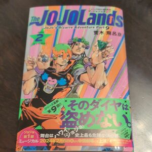 Ｔｈｅ　ＪＯＪＯＬａｎｄｓ　２ （ジャンプコミックス） 荒木飛呂彦 自炊用 裁断済 ジョジョランド