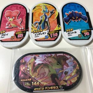 ポケモン メザスタ スーパースター バンギラス オマケタグ付き　ダイマックス