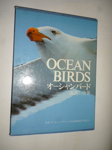  Ocean bird море птица. мир la-s=re-f Glenn |. работа иметь книга@.|( другой ) перевод 