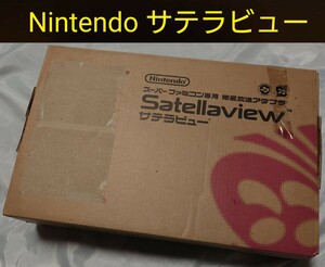 ★Nintendo ★スーパーファミコン専用 衛星放送アダプタ サテラビュー SHVC-A-BS01