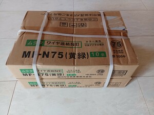 N75ワイヤー連結ロール釘10巻2ケース　　　村田産業