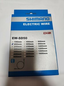 SHIMANO シマノ E-チューブ エレクトリックワイヤーEW-SD50 200mm