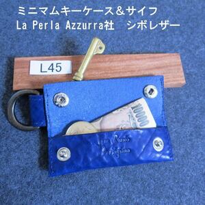 ミニマムキーケース＆サイフ イタリアンレザー　LaPerlaAzzurra　ブルー　青 中川工房 本革 ヌメ革 真鍮金具 財布 小銭入れ　鍵