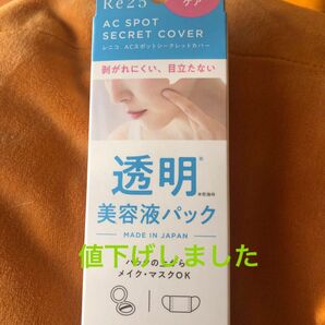 レニコ ACスポットシークレットカバー 20g