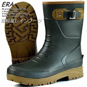 レインブーツ ブーツ メンズ 長靴 ERA 軽量 防滑 防水 シューズ 8821 カーキ M 25.5～26.0cm / 新品 1円 スタート