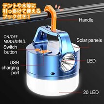 太陽電池 LED ランタン 懐中電灯 充電式 モバイルバッテリー ソーラー アウトドア キャンプ テント 7987732 ブルー 新品 1円 スタート_画像4