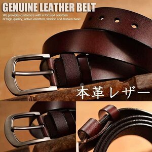 本革 レザー GENUINE LEATHER ベルト メンズ レディース サイズ調整可能 7994364 ダークブラウン 137cm 新品 1円 スタート