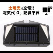 2個セット LED ソーラーライト 人感センサー ガーデンライト 防犯ライト 太陽光発電 IP65防水 7988498 新品 1円 スタート_画像3