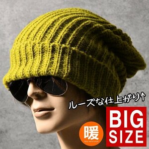 大きくルーズにかぶれる 大きいサイズ ニット帽 ニットキャップ 帽子 メンズ レディース ワッチ 7987662 グリーン 新品 1円 スタート