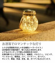 超オシャレな癒し LED ソーラーライト 屋外 防水 置き型 吊り下げ ランタン 卓上 スタンド ガーデニング 7987563 暖色 新品 1円 スタート_画像2