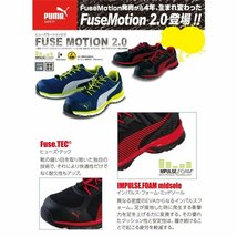 PUMA プーマ 安全靴 メンズ スニーカー シューズ Fuse Motion 2.0 Blue Low 作業靴 64.230.0 ブルー 26.5cm / 新品 1円 スタート_画像10