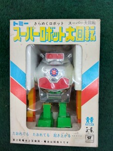 トミー スーパーロボット大回転 (シルバー) かなり古い商品ですが メッキもきれいです。