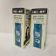 【未使用・未開封】 送料格安 コスモビューティー 利尻昆布 白髪用 白髪染め ヘアカラートリートメント ブラック ２個セット 200g_画像3