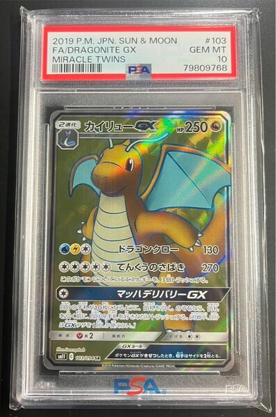 【 PSA10】世界約188枚　カイリュー　ＧＸ　SR