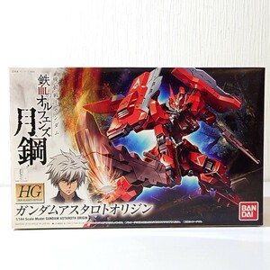 ゼ39【80】1円～ 未組立 バンダイ ガンプラ HG 1/144 ガンダム アスタロト オリジン ～機動戦士ガンダム 鉄血のオルフェンズ 月鋼～