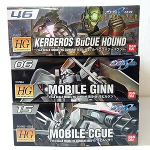 ゼ29【80】1円～ 未組立 バンダイ ガンプラ HG 1/144 モビルジン / モビルシグー / ケルベロスバクゥハウンド まとめ ガンダムSEED