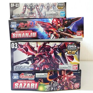 デ28【80】1円～ 未組立 ガンプラ SD クロスシルエット ナイチンゲール / シルエットブースター / BB戦士 サザビー / シナンジュ まとめ