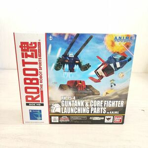 ba4【80】1円～ 未開封 バンダイ ROBOT魂 機動戦士ガンダム ガンタンク&コア・ファイター射出パーツ ver.A.N.I.M.E.