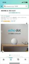 Echo Dot (エコードット) 第4世代 - スマートスピーカー with Alexa、グレーシャーホワイト　ホルダー付き_画像5