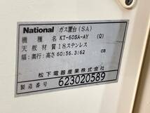 【中古】National(ナショナル) ☆18ステンレス製☆キッチン 調理台 コンロ台 「KT-60SA-AY」☆「幅60cm 600mm」☆ガス台 流し台 大阪市内_画像6