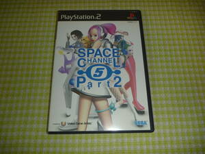 ■即決■　PS2 ソフト　スペースチャンネル5 パート2　レターパック、ゆうパック限定