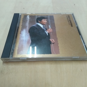 石原裕次郎愛唱歌集　CD 美品