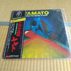 LP/宇宙戦艦ヤマト/不滅の宇宙戦艦ヤマト　ニュー・ディスコ・アレンジ /日本盤/　美品