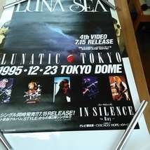 LUNA SEA　ポスター　二枚_画像5