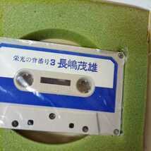 栄光の背番号3 長嶋茂雄 8mm 光学録音　カセットテープ付　新品　当時物　アンティーク_画像2