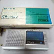 SONY ソニー　NSB1 NSB2 MW レシーバー　短波　ラジオ　ICR-4420　動作確認　現状品_画像1