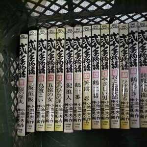 弐十手物語 1-93巻 初版含む 小池一夫 神江里見 全巻セット ビックコミック 小学館 漫画