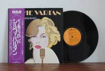 Sylvie Vartan / シルヴィ・バルタン / そよ風のブロンド LP シャンソン フレンチ ポップス フランス ボーカル 帯付き _画像1