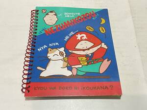 ミニノート　サンリオ　1989年　1988年　書き込みあり