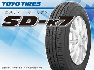 TOYO トーヨー SD-K7 SDK7 165/55R15 75V □4本の場合総額 23,440円