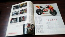 ライディングスポーツ 1991 5月号_画像8