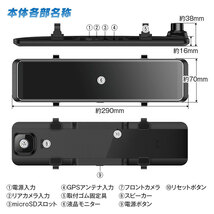 ドライブレコーダー ミラー型 ミラー リアカメラ ズーム MAXWIN デジタルインナーミラー GPS 前後 2カメラ 日本車仕様 11.26インチ_画像5