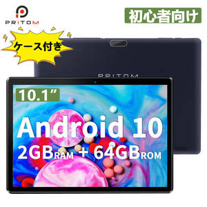 PRITOM タブレット10インチ タブレットAndroid10 2+64GB カバー付き 保護フィルム 6000mAh ポイント 1280x800IPS