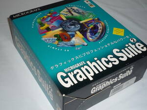 Graphics Suite 2《MICROGRAFX》グラフィックス デザイナー