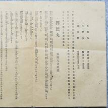 明治時代のチラシ 京都孤児院設立趣意書 京都孤児院創立事務所 本願寺 孤児院 慈善事業 関係資料_画像6